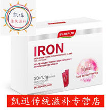 澳洲BY-HEALTH铁粉血铁剂气血孕妇女士20包