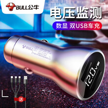 公牛车载充电器一拖二快充点烟器车充双usb智能数控监测汽车电压苹果华为小米安卓手机通用 数显车充【双口 带电压检测】 【配三合一线 苹果安卓type】