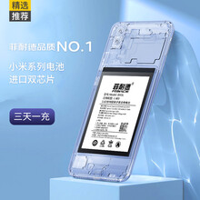 【加强版】菲耐德电池适用小米8青春版6x六note3八5手机mix2s九5s plus/9se/4c 【BM3L】小米9/米9透明版电池