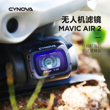 CYNOVA 适用于大疆御air 2滤镜 UV偏光偏振CPL减光镜ND无人机配件NDPL消除紫外线 UV 滤镜