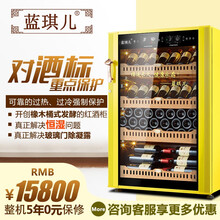 蓝琪儿（Lanqier）VB188红酒柜恒湿恒温红酒柜雪茄柜 红酒柜 风冷红酒柜 家用酒柜 VB188黄色（64瓶装）