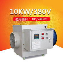 工业电暖风机 养殖场用大棚电加热取暖器小鸡育雏保温暖风炉加温设备迈森睿厨 10KW/380V/标配款