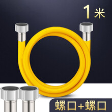 【烟机灶具配件】（非购买本店电器，配件不单独发货） 加厚不锈钢气源管1米（螺口+螺口）