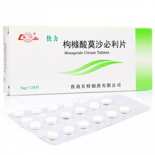 鲁南快力 枸橼酸莫沙必利片 5mg*24片/盒 5盒装