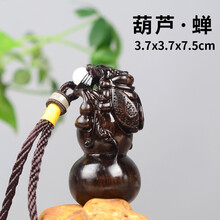 五聚 黑檀木葫芦文玩手把件挂件 实木一鸣惊人蝉手把件送爸爸节日送男生男朋友生日礼品 葫芦蝉手把件（FL-HC042）