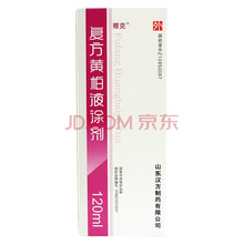 殨克复方黄柏液涂剂120ml 5瓶