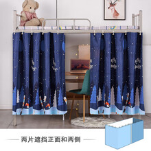 大学生宿舍寝室床帘上铺下铺遮光帘挂帘子床曼床围挡布床上床连布 2片，围三面 1.5m(5英尺)床