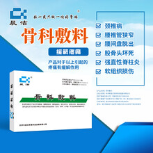 晨洁骨科敷料颈椎病腰间盘脱出类风湿性膏贴敷贴6贴/盒 骨科敷料1盒3贴6*9cm