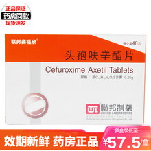 联邦赛福欣 头孢呋辛酯片 0.25g*48片 治疗敏感细菌下呼吸道感染急慢性支气管炎肺副鼻窦扁桃体炎 2盒装