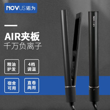 NOVUS诺为口红mini空气刘海男士发根蓬松卷发棒男烫发迷你夹板小型电拉直发器短发专用宿舍卷直两用 负离子护发款-黑色