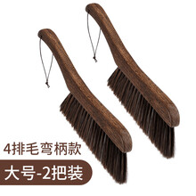 鸡翅木家用扫床刷子软毛卧室床上可爱床刷大号长柄毛刷清洁刷神器 弯柄大号床刷2把装