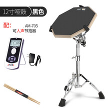哑鼓垫 哑鼓套装12寸架子鼓哑鼓垫初学入门亚鼓垫节拍器套装练鼓垫练习垫 12寸黑色哑鼓套装+705人声/节奏节拍器带电源 12英寸
