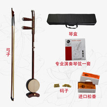 板胡乐器 红木板胡 鸡翅木中高音秦腔板胡 高音中音歌剧板胡 紫檀卷书高音板胡