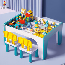 乐造积木桌子玩具拼装兼容积木儿童玩具桌多功能大小颗粒男女孩早教宝宝学习 大小颗粒套餐：80cm桌2椅+100大700小