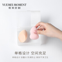 悦美时刻 化妆品分装盒旅行便携式单格收纳盒 化妆棉洗脸巾收纳盒带盖 桌面小物件储物盒子 单格分装盒