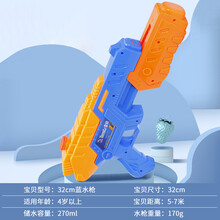 儿童泼水节大号远射程水枪宝宝小孩呲水戏水玩具打水仗男孩女孩3-6岁强力滋水玩水装备沙滩喷水枪儿童礼物 WJ9021/07/32cm蓝水枪