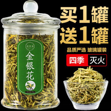 【发2罐】金银花野生特级天然清理热去内火花茶罐装组合散装枸杞菊花茶泡水凉茶茶叶