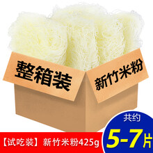 下饭集市新竹米粉干细粉丝螺蛳粉广东炒米线汤粉蒸米粉排粉沙县米粉年货 新竹米粉425g【尝鲜】