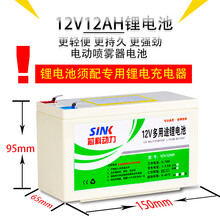 电动喷雾器电瓶12v农用大容量锂电池12伏灯音响门禁12v8v12ah电瓶 芯科锂电12V12ah电瓶 +免焊锡插线