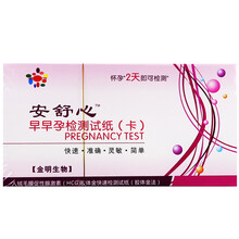 安舒心 早早孕检测试纸（卡） 备孕检验孕卡 测量怀孕 5支装（6.9元/支）