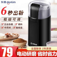东菱Donlim电动磨豆机家用小型粉碎器多功能咖啡磨粉机研磨机 DL-MD18新老款随机发