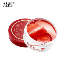 梵西蛇毒眼膜贴淡化黑眼圈细纹眼袋提拉紧致补水保湿男女 蛇毒肽眼膜60片