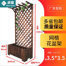 盆花支架 防腐木栅栏花盆花架爬藤架攀爬户外围栏室外庭院装饰花槽隔断花箱 碳化色斜网加顶90*40*230 中等