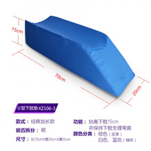 展翔 下肢抬高垫U型体位垫腿垫脚垫翻身垫腿部褥疮护理垫静脉垫 70*20*15蓝色或者白色布料