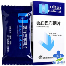 仙河驱白巴布期片0.5g*24片/盒标准装