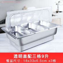 不锈钢自助餐炉电热翻盖布菲炉加厚自助保温餐炉电加热商用保温炉 三格9升/可视翻盖