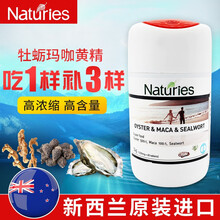 奈氏力斯进口牡蛎片玛咖黄精可配男用淫羊藿备孕营养补品男士袋鼠精华海狗鹿鞭丸精氨酸雄性激素生蚝威哥玛卡 四瓶装可配玛卡片生蚝精氨酸雄性激素促睾酮素成人口服