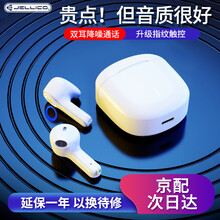 杰力科 真无线蓝牙耳机运动降噪适用于华为苹果OPPO小米vivo耳机双耳 白色