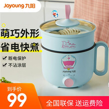 九阳 Joyoung哆啦A梦联名款电火锅电热锅多功能1-2人学生宿舍 泡面电锅HG15-G102XD 哆啦A梦款