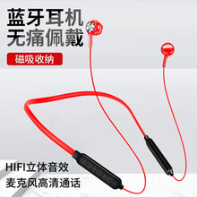 博拉诺 蓝牙耳机无线运动跑步磁吸双耳入耳颈挂脖式男女适用于苹果华为小米安卓手机开车快递听歌通话降噪 黑红色 升级加强版【可续航10-15小时】配充电器