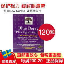丹麦 New Nordic纽诺迪克蓝莓精华片 青少年成人保护视力缓解眼疲劳 120粒1盒