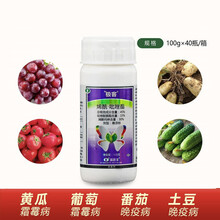 45%烯酰吗啉吡唑醚菌酯葡萄霜霉病番茄疫病农药杀菌剂 瑞德丰极客100毫升/瓶