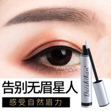 黛诗涵眉毛睫毛增长液一字眉男女眉毛营养修护液自然生长乌黑浓密生眉液 眉毛精华液6ml（1支装）