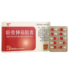 老専家 骨筋丸胶囊 0.3g*36粒 通化金马 壮骨伸筋胶囊 60粒