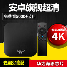 华为芯睿率A6网络机顶盒家用wifi高清魔盒通电视盒子投屏 4G入门普清720P手动版 官方标配