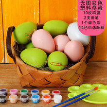 彩蛋diy儿童手工制作 复活节彩色鸡蛋壳玩具绘画画涂鸦涂色 无图彩色塑料鸡蛋10枚8×6cm