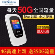 信翼电信联通4G无线路由器直插SIM卡便携式随身wifi发射器全网通车载移动mifi热点随行野外户外 六模彩屏-移动联通电信4G/3G