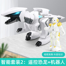 智能机器狗可对话儿童智能机器狗机器人语音对话遥控编程1岁3男孩电动玩具狗狗仿真 遥控恐龙智能套装 恐龙+机器人 官方标配(一块充电电池)