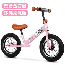 百事浩森 平衡车儿童滑步车12寸2-5岁无脚踏滑行男女宝宝玩具溜溜车 粉色-充气轮（送护具、打气筒） 12寸