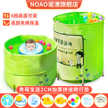 诺澳 婴儿游泳池大号 家用室内儿童游泳桶免充气泳池 宝宝洗澡桶小孩洗澡盆成人浴桶浴缸 70x80cm绿色/单层加厚款-均码脖圈套餐
