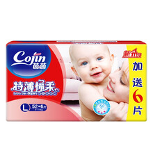 茵茵纸尿裤  轻薄柔软尿裤 特薄绵柔新升级加量款  婴儿纸尿裤  透气尿不湿 L码58片