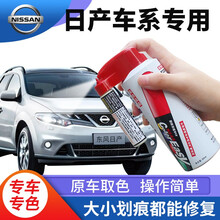 易彩 日产奇骏轩逸汽车补漆笔珍珠白 车漆修复补漆神器骐达阳光天籁逍客珠光白划痕修复点漆笔自喷漆油漆 套餐二标准喷涂套餐 16款新轩逸/新天簌/17款奇骏 珠光白NS-50