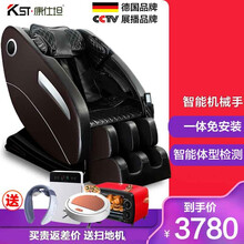 德国康仕坦L39 按摩椅3D机械手家用全自动多功能 太空舱揉捏捶打颈部零重力蓝牙音乐 豪华老人按摩椅 贵族棕黑款