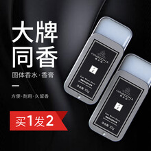 【网红推荐】韩水仙 男女固体香膏香水 清新淡香持久口袋固态体香 男女学生不含酒精情人节礼物 酷幽夜色+酷幽夜色 到手2盒