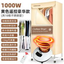 康佳烘干机家用小型速干烘衣机风干机衣物衣服大容量衣柜器干衣机 【黄色遥控豪华款】18根钢管带脚轮