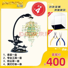 拼酷葡萄花纹银香囊3d立体拼图金属拼装模型千角灯国风潮玩国家宝藏宫灯摆件礼品送女友闺蜜 葡萄花鸟纹银香囊+灯串+专业工具+镊子+防尘罩